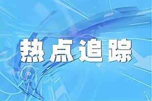 掘记模仿NBA官方口吻：猛龙主帅因在赛后批评裁判被罚5万美元